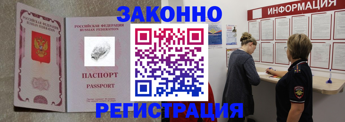 купить прописку в Кораблино