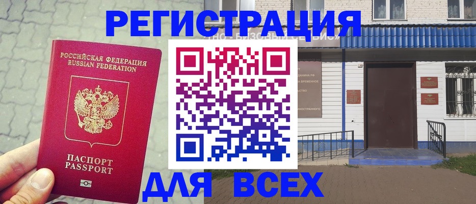 временная регистрация адрес в Кораблино